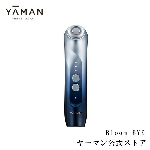 【ヤーマン公式】 Bloomシリーズ*1 初、目もとのお悩みに特化して開発した目もと専用RF美顔器 (YA-MAN)Bloom EYE（ブルーム アイ）