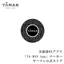 美顔器 アプリ マーカー 【ヤーマン公式】《美顔器BXアプリ「YA-MAN App」マーカー YJFA1B》使用履歴 カレンダー 記録 iOS プレゼント ..