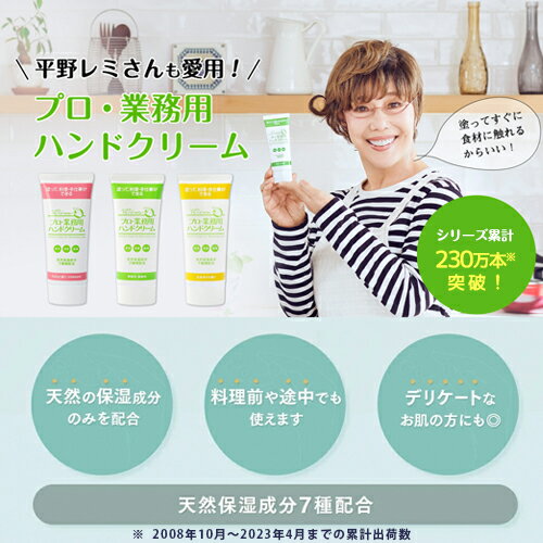 【約10%OFF&送料無料】【ヤーマン公式】平野レミさんご愛用!シリーズ累計130万本突破!プロが愛用する業務用ハンドクリームお料理教室の先生や手のモデルさんも愛用!7種の天然保湿成分を配合(YA-MAN)プロ・業務用ハンドクリーム3本セット