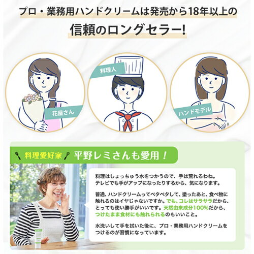 【約10%OFF&送料無料】【ヤーマン公式】平野レミさんご愛用!シリーズ累計130万本突破!プロが愛用する業務用ハンドクリームお料理教室の先生や手のモデルさんも愛用!7種の天然保湿成分を配合(YA-MAN)プロ・業務用ハンドクリーム3本セット