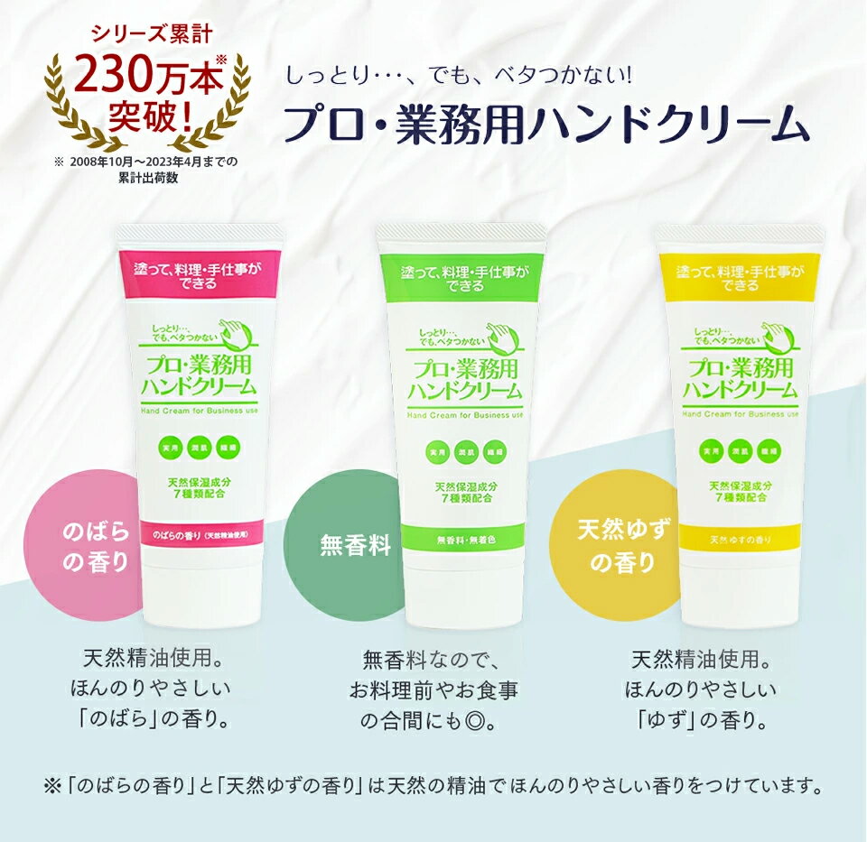 【約10%OFF&送料無料】【ヤーマン公式】平野レミさんご愛用!シリーズ累計130万本突破!プロが愛用する業務用ハンドクリームお料理教室の先生や手のモデルさんも愛用!7種の天然保湿成分を配合(YA-MAN)プロ・業務用ハンドクリーム3本セット