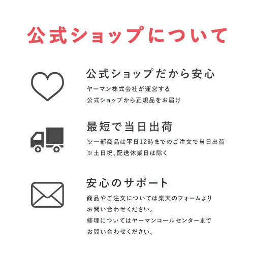 スキンケアセット【ヤーマン公式】サンプルおまけ付き《オンリーミネラル ONLY MIN...