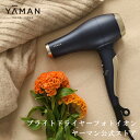 【新発売】【ヤーマン公式】乾かすたびツヤめく、速乾ツヤ髪ドライヤー (YA-MAN) ブライトドライヤーフォトイオン
