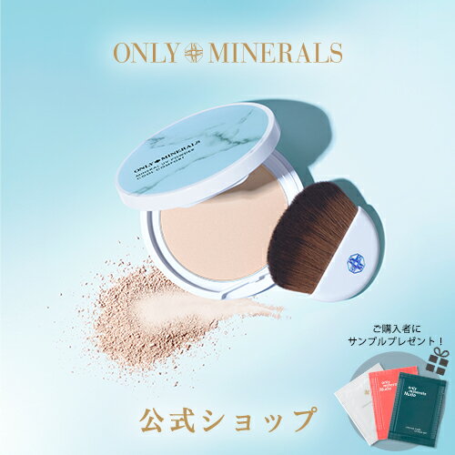 オンリーミネラル【ヤーマン公式】サンプルおまけ付き UVカット＆涼感＆トーンアップ。きれいが続くさらさらパウダー。(YA-MAN)オンリーミネラル ONLY MINERALS ミネラルUVパウダーN クールコンフォートのサムネイル