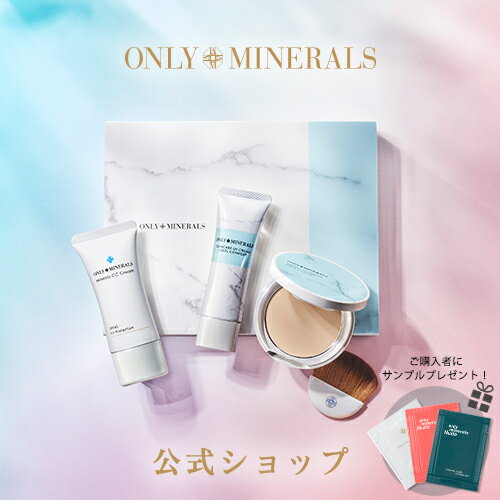 オンリーミネラル【ヤーマン公式】サンプルおまけ付き UVカット＆涼感＆トーンアップ。美容液下地とフェイスパウダー、CCクリームのセット。（YA-MAN)オンリーミネラル ONLY MINERALS コンフォートコフレのサムネイル