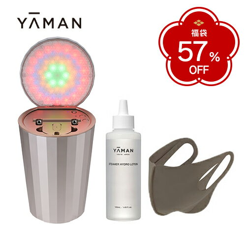 【57％OFF】スチーマー フェイススチーマー 美顔器 【ヤーマン公式】《LEDスチーム美顔器 フォトスチーマー 福袋セット YJSB1P》スキンケア 顔 温スチーム 冷ミスト 化粧水ミスト LED 温冷 クレンジング 保湿 毛穴 乾燥 浸透 うるおい 水道水 プレゼント ギフト 女性のサムネイル