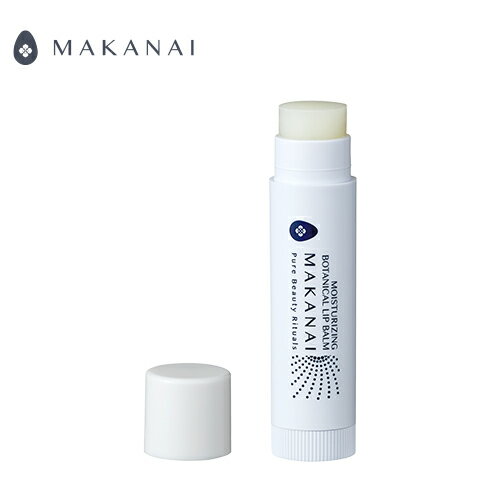 リップクリーム 【ヤーマン公式】《MAKANAI しっとり潤うリップクリーム》3.5g｜リップ リップパック 唇 保湿 天然由来成分 プレゼント ギフト 女性のサムネイル