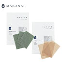 あぶらとり紙 【ヤーマン公式】《MAKANAI あぶらとり紙》オイリー肌 デリケート肌|スキンケア 皮脂 汗 化粧直し プレゼント ギフト 女性