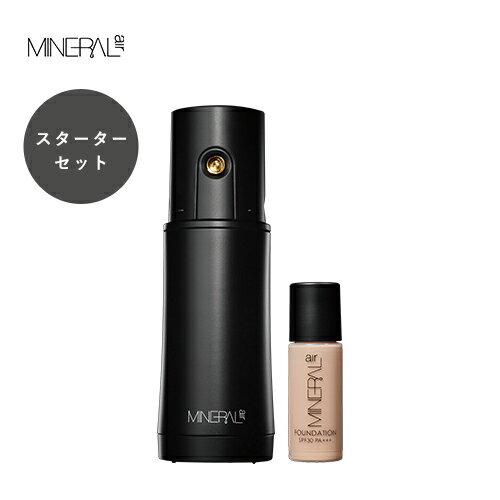 ファンデーション 【ヤーマン公式】《MINERALair ミネラルエアースターターセット》ライトベージュ ベージュ ライトオークル| ベースメイク 時短 ツヤ肌...