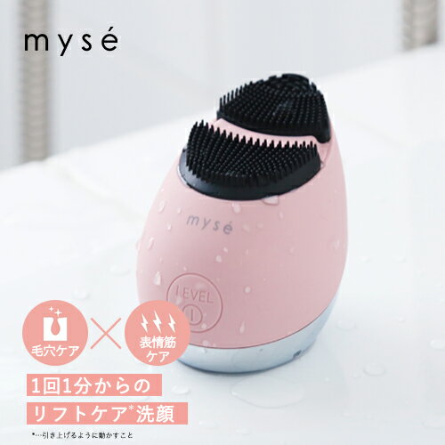 洗顔 ブラシ 美顔器 【ヤーマン公式】《ミーゼ クレンズリフト MS70》ピンク アイスブルー |フェイスケア EMS イオン導出 イオン導入 振動 シリコン 防水 お風呂 毛穴 表情筋 角質 角栓 プレゼント ギフト 女性