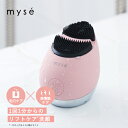 洗顔 ブラシ 美顔器 【ヤーマン公式】《ミーゼ クレンズリフト MS70》ピンク アイスブルー |フェイスケア EMS イオン導出 イオン導入 振動 シリコン ...