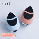★新発売★洗顔 ブラシ 美顔器 【ヤーマン公式】《ミーゼ クレンズリフト プラス MS71》ピンク ブルー|フェイスケア EMS イオン導出 イオン導入 振動 ...