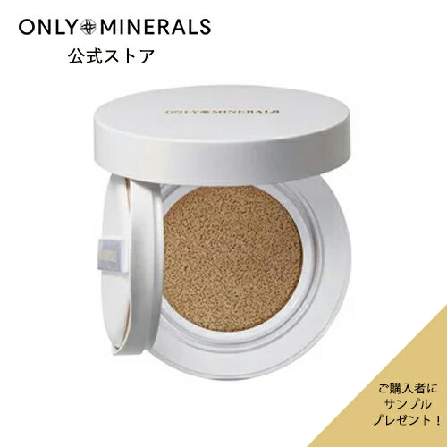 クッション ファンデーション【ヤーマン公式】サンプルおまけ付き《オンリーミネラル ONLY MINERALS ミネラルクッションBB》11g SPF25/PA+...