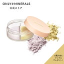 【P10倍★12/4 20:00から12/11 1:59まで】フェイスパウダー カラーコントロール【ヤーマン公式】サンプルおまけ付き《オンリーミネラル ONLY...