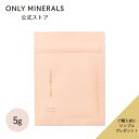 ファンデーション《オンリーミネラル ONLY MINERALS ファンデーション〈詰替用〉》5g｜ミネラルコスメ パウダー ベース プレゼント ギフト 女性