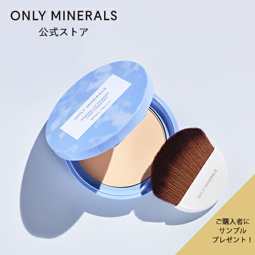 フェイスパウダー 【ヤーマン公式】《オンリーミネラル ONLY MINERALS ミネラルUVパウダーN クールコンフォート》8g｜ミネラルコスメ UV下地 トーンアップ プレゼント ギフト 女性のサムネイル