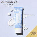 ファンデーション 《オンリーミネラル ONLY MINERALS スキンケアUVクリーム クールコンフォート》25g｜ミネラルコスメ UV下地 トーンアップ プレゼント ギフト 女性