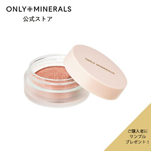【P10倍★11/20 20:00から11/27 1:59まで】アイシャドウ チーク リップ カラーパウダー 【ヤーマン公式】サンプルおまけ付き《オンリーミネラル ミネラルピグメント》 0.5g ｜目元 頬 唇 ミネラル100% 石けんでオフ プレゼント ギフト 女性 誕生日のサムネイル