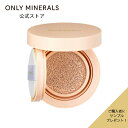 ★RENEWAL★ ファンデーション【ヤーマン公式】サンプルおまけ付き《オンリーミネラル ONLY MINERALS ミネラルトーンアップクッションBB N》1...