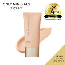 ファンデーション 化粧下地 BBクリーム【ヤーマン公式】サンプルおまけ付き《オンリーミネラル ONLY MINERALS ミネラルエッセンスBBクリームN》25g SPF25/PA++|ベースメイク UV下地 ミネラルコスメ トーンアップ プレゼント ギフト