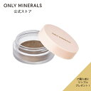 アイブロウ【ヤーマン公式】サンプルおまけ付き 《オンリーミネラル ONLY MINERALS アイブロウN》1g | ミネラルコスメ アイブロウ パウダー プレゼント ギフト 女性