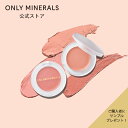 【P10倍★10/24 20:00から10/27 9:59まで】チーク【ヤーマン公式】サンプルおまけ付き 《オンリーミネラル ONLY MINERALS ミネラルトリートメントチーク》3g|ミネラルコスメ 美容成分 クリームチーク うるおい プレゼント ギフト