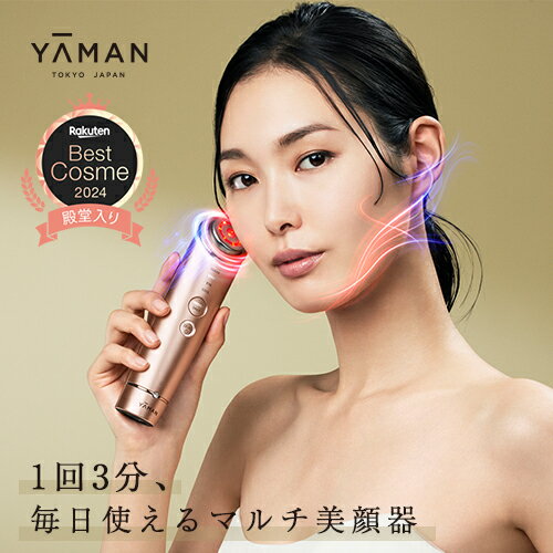 美顔器 多機能 オールインワン 【ヤーマン公式】《フォトプラス シャイニー Beauty Box M18YL11》ピンク｜EMS ラジオ波 RF イオン導入導出 リフトケア 保湿 毛穴 目元 冷却 フォト LED クレン…