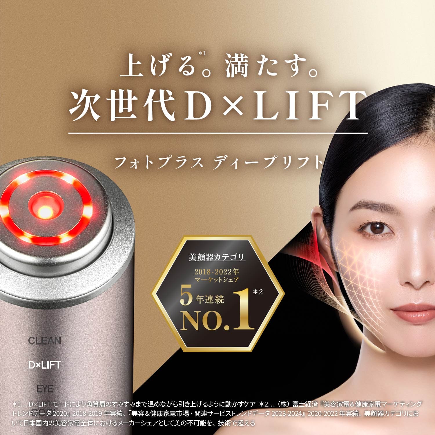 ヤーマン 美顔器 フォトプラス ディープリフト パワーブースターパッド 2種セット リフトアップ 毛穴クリーン ハイドレイト YJFA1T ブロンズ【Amazon.co.jp限定】