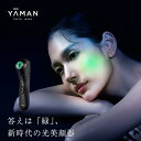 美顔器 IPL LED 【ヤーマン公式】《ブルーグリーンショット YJFC0B》ブラック｜フェイスケア 緑LED IPL くすみ フォ…