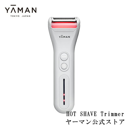 【90日間全額返金保証キャンペーン中】ボディ シェーバー【ヤーマン公式】《HOT SHAVE Trimmer ホットシェイブ トリマー》 シェーバー メンズ ボディトリマー水洗い可 髭剃り フェイス 脇 胸 腕 脚 足 VIO プレゼント ギフト 男性