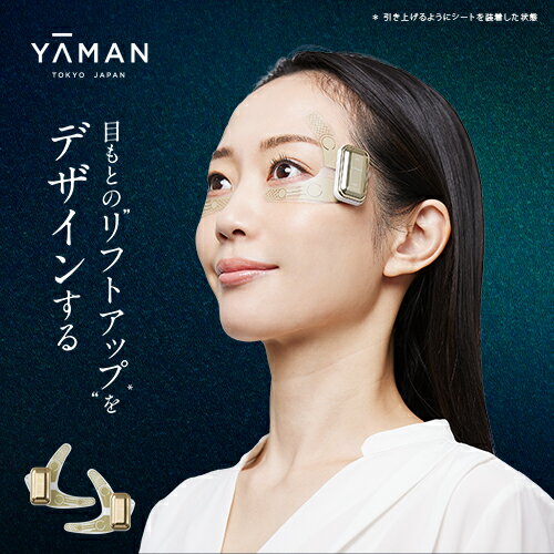 YA-MAN(ヤーマン) デザインリフト 口コミ | 〇〇中、伴走して YA-MAN(ヤーマン) デザインリフト 口コミ | 〇〇中、伴走して