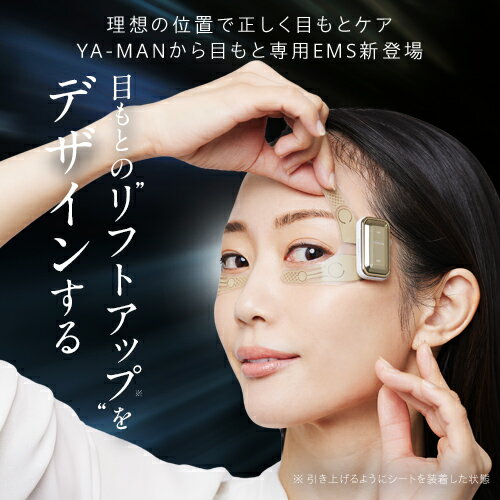 YA-MAN(ヤーマン)デザインリフトのその後 | 〇〇中、伴走して YA-MAN(ヤーマン)デザインリフトのその後 | 〇〇中、伴走して