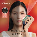 美顔器【ヤーマン公式】《リフトロジー SP YJFD2L》ネイビー|リフトケア スキンケア 引き締め もたつき EMS LED 防水 メイク前 プレゼント ギフト 女性