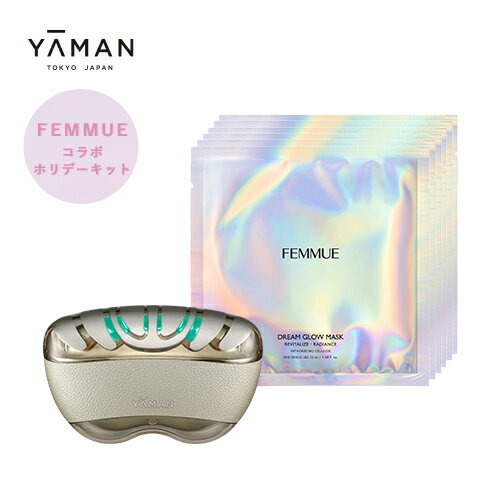 美顔器 FEMMUE シートマスク 【ヤーマン公式】《リフトロジー with FEMMUE コラボホリデーキット YJFD1N》ゴールド ｜リフトケア スキンケア 透明感 EMS LED 防水 メイク前 プレゼント ギフト 女性のサムネイル