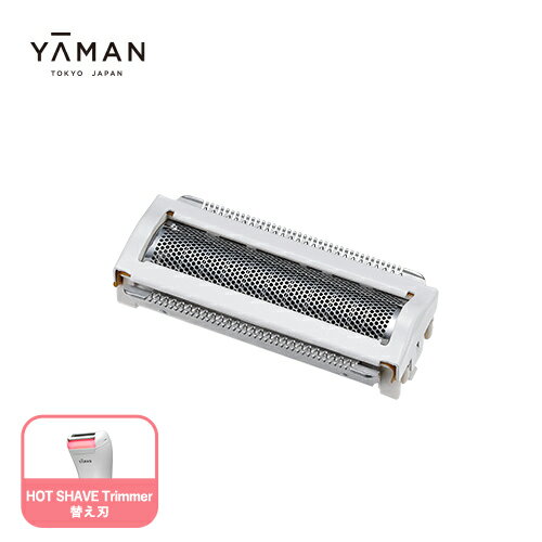 替え刃 ボディシェーバー【ヤーマン公式】《ホットシェイブ トリマー 替え刃》 シェーバー メンズ ボディトリマー水洗い可 髭剃り フェイス 脇 胸 腕 脚 足 ...