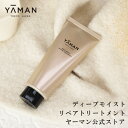 【ヤーマン公式】美顔器のYA-MANだからこそできる、熱を味方に髪の内側と外側からダメージ補修。(YA-MAN)ディープモイスト リペアトリ..