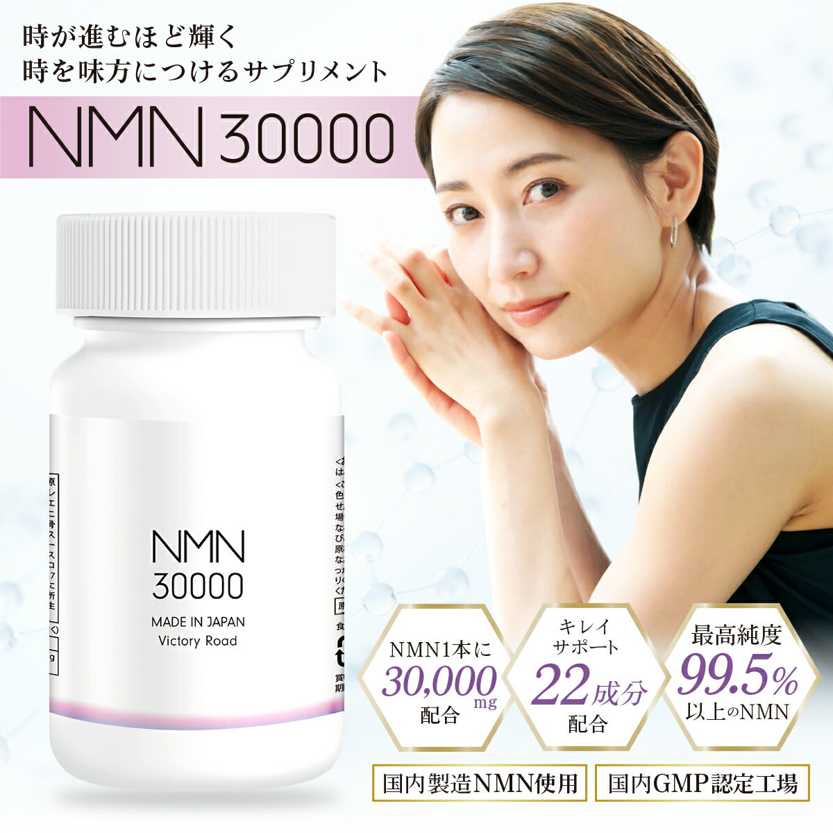 【レビューで500円クーポンプレゼント】NMN サプリメント 30000mg （1粒に200mg） 国内製造NMN 高純度 日本製 サプリ 150カプセル nmnサプリ エイジング 国内GMP認定工場 リコピン ローヤルゼリー 配合