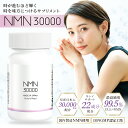 【レビューで500円クーポンプレゼント】NMN サプリメント 30000mg (1粒に200mg) 国内製造NMN 高純度 日本製 サプリ 150カプセル nm...