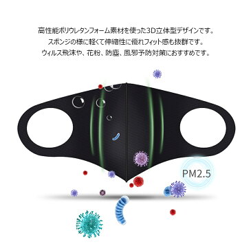 マスク 洗えるタイプ【国内在庫あり】【2営業日以内に発送】【送料無料】 6枚入り 洗える 繰り返し 洗えるマスク ウィルス対策 花粉 男女兼用 ますく 大人立体 伸縮性 飛沫感染予防 防寒 UVカット PM2.5対策 耳が痛くならない 軽くて丈夫 無地