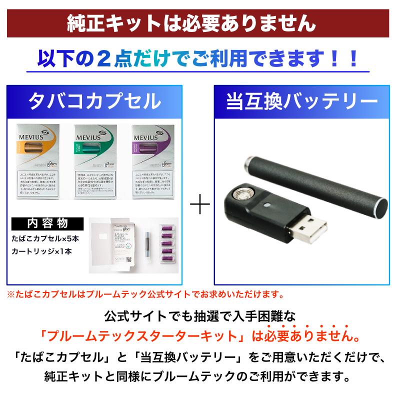 プルームテック 互換 バッテリー 50パフ お知らせ 機能付き 急速充電 USB充電器