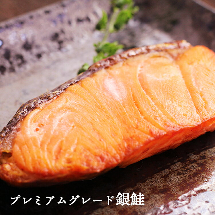 鮭 無塩　銀鮭の切り身【約800g(約40g×20切れ)】プレミアグレード 訳あり 銀鮭 無塩 サケ シャケ 切身 お弁当サイズ お取り寄せグルメのサムネイル