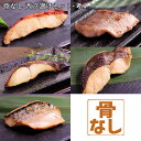 骨なし西京漬けセット 孝 5種セット 各2枚 10枚入金目鯛 銀ヒラス サバ シロガネタラ ホキ 骨無し 骨抜き 骨取り 味噌漬け 漬け魚 西京味噌 送料無料(...