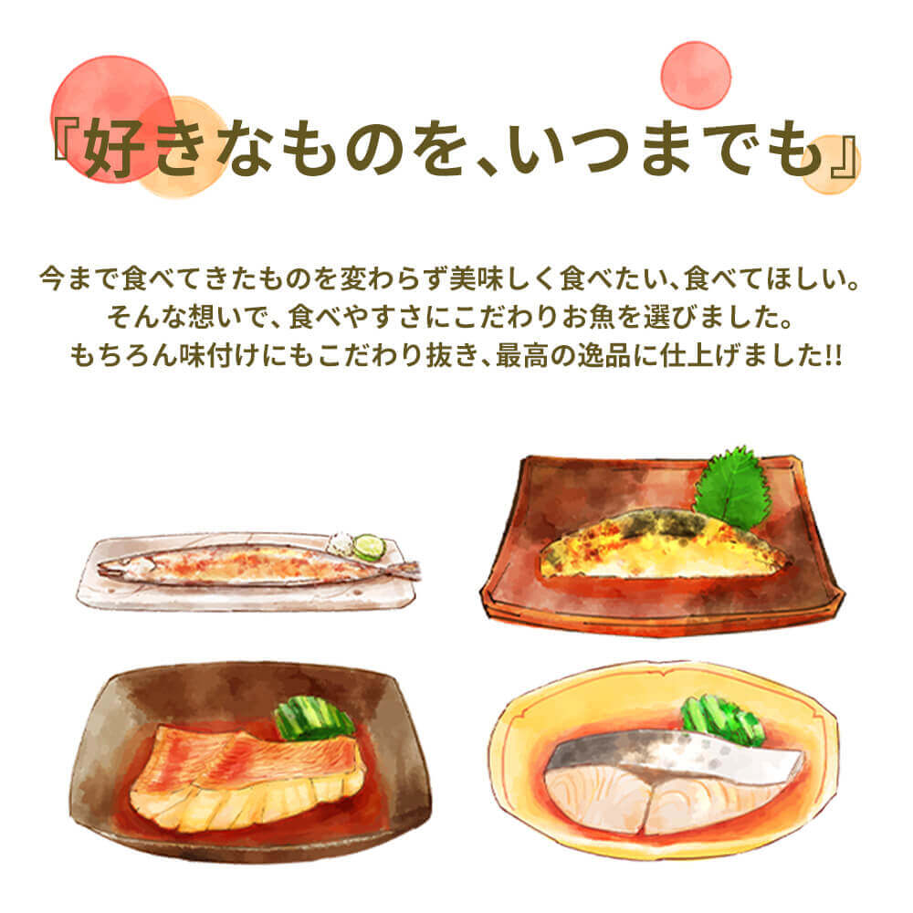 西京漬けの里【鈴蘭】 骨抜き4種セット [ 8枚入(各2枚) ] 銀サワラ 銀鰆 銀ヒラス サバ 鯖 ホキ 味噌漬け 漬け魚 西京味噌 国内加工 送料無料(一部地域を除く) 骨抜き 骨無し 介護食 離乳食 シニア 高齢者