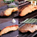 西京漬けの里 百合 骨なし 4種セット 各2枚 8枚入 味噌漬け 漬け魚 西京味噌 骨無し 骨抜き 骨取り 介護食 離乳食 シニア 高齢者 送料無料(一部地域を除く) 骨抜き 骨無し 介護食 離乳食 シニア 高齢者