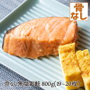 骨なし 銀鮭 無塩 約800g 19~20枚入り サケ シャケ 切身 お弁当 骨抜き 骨取り お取り寄せグルメ 送料無料(一部地域を除く) タンパク質 ビタミンB群 ビタミンD アスタキサンチン EPA DHA 必須脂肪酸 不飽和脂肪酸 オメガ3脂肪酸
