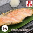 昔ながらの激辛紅鮭(6枚入) 塩分補給 熱中症対策 大辛口鮭 激辛鮭 激辛口鮭 辛口鮭 大辛鮭 大辛口紅鮭 塩鮭 塩ジャケ 紅じゃけ 紅ジャケ しゃけ シャケ ...