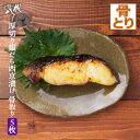 厚切り 銀だら 西京漬け 5枚 骨取り 骨抜き 骨無し 銀ダラ 銀鱈 たら 鱈 味噌漬け 漬け魚 ギフト 送料無料(一部地域を除く)