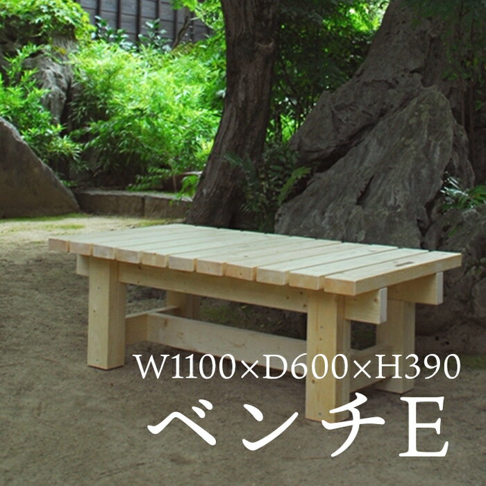木製ベンチ　E ［SPF材］