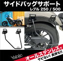 CHIC DESIGN シックデザイン ロードコメット2補修部品 車体取付金具セット バンディット250