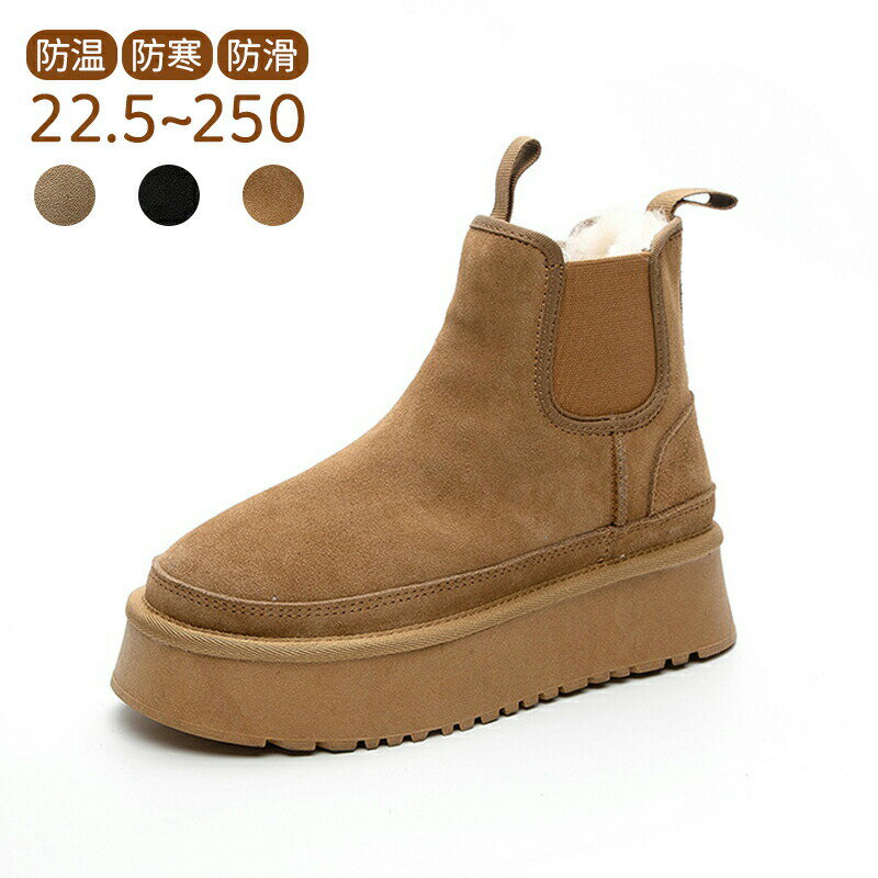 【マラソン最大2000OFF】スノーブーツ レディース ブーツ チェルシー レディース おしゃれ 滑らない 撥水 軽い 裏起毛 きれいめ 歩きやすい 防寒 雪靴 暖かい 痛くない ボア付き 冬用 スノーシューズ 厚底 ウインターブーツ かわいい 雪遊び 足が疲れ